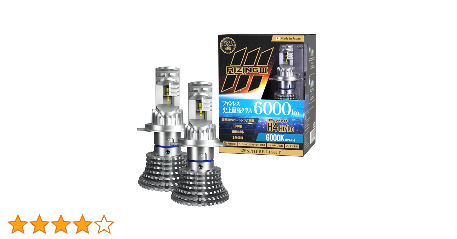 Amazon.co.jp: スフィアライト H4 Hi/Lo LED ヘッドライト